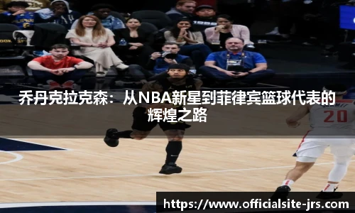 jrs低调看高清直播