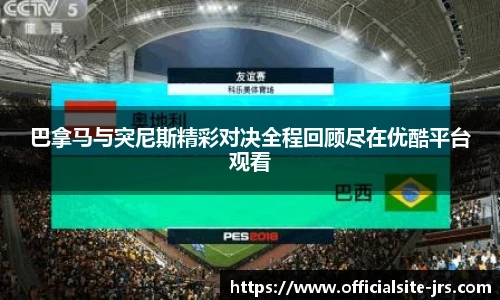 jrs直播低调看