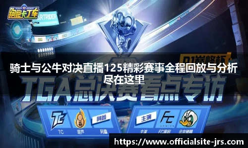 jrs低调看高清直播