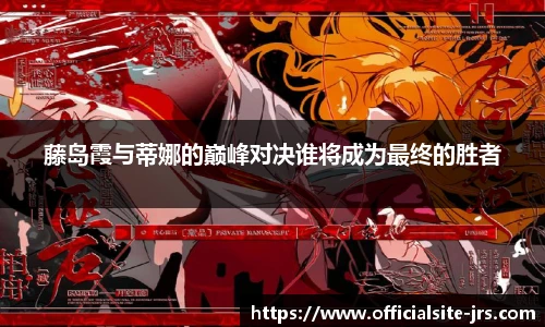 jrs低调看高清直播
