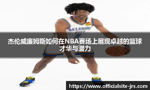 jrs低调看高清直播