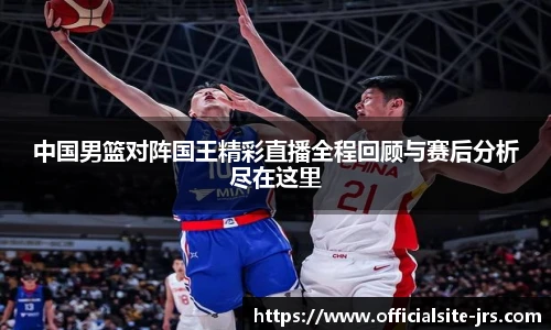 jrs低调看高清直播